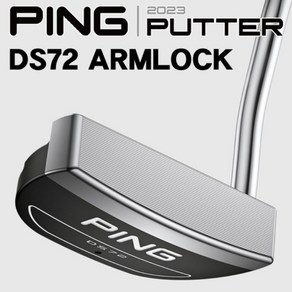 핑 PING DS72 ARMLOCK 암락 퍼터 2023