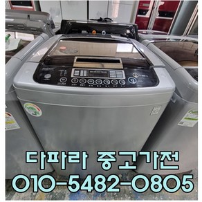 최상급 중고가전 LG 통돌이 세탁기 15키로 엘지 DD모터, 중고세탁기