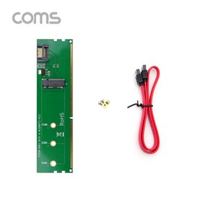 Coms SATA 컨버터(M.2 SSD to SATA) SATA케이블 KS166