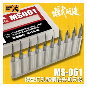 MS-061-3 모식완조 드릴날 세트 2.1~3.0mm 10종