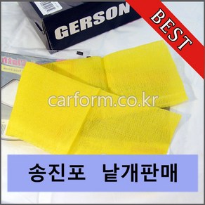 geson 송진포 18X36 낱개판매, 1개