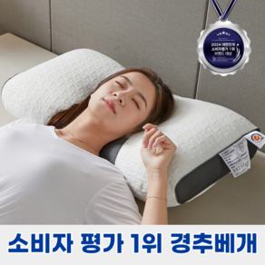 푸른잠 목편한 꿀잠 경추 베개, 2개, 단색