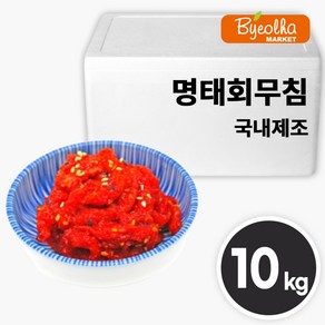 [우성물산] 속초명물 명태회무침 냉면용 10kg