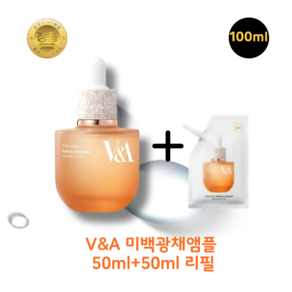 [본사정품] V&A 브이앤에이 래디언스 미백광채앰플 브이앤에이뷰티 안티옥시던트 100ml (본품50+리필50) 겉광속촉 더블미백, 1개