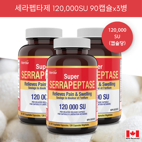 세라펩타제 90식물성캡슐 고함량120000unit 누에고치 효소 성분 허바 캐나다, 90정, 3개