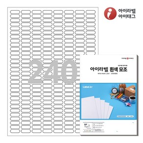 아이라벨 CL240 A4 스티커 라벨지 흰색 모조잉크젯/레이저 타원형, 240칸, 25매