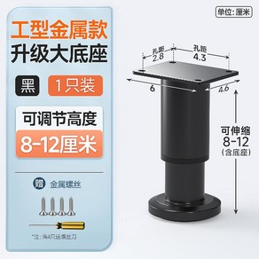 동바리 서포트 브래킷 지지봉 리프트 천장 지지대 파이프 타일 받침대 지주대 기둥 말뚝 고정, 2. 블랙 8~12cm 1개