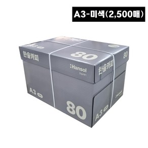 한솔복사용지 미색 A3 (80g) 1BOX 2500매, 단품, 단품