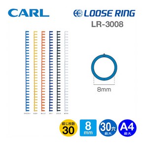 Cal 루즈링 바인더링 8mm X 3입 오렌지