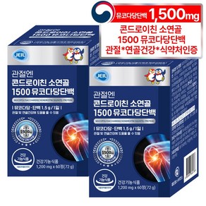 제일 헬스사이언스 관절엔 콘드로이친 소연골 1500mg 케펜텍 뮤코다당단백 관절영양제 연골 건강기능식품 알당 1200mg, 2개, 60정