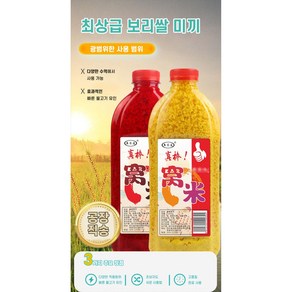 보리쌀 미끼 첨가제 800g, 800g 빨강, 1개