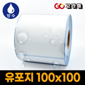 유포지 라벨 100x100 1롤500장 바코드프린터 롤라벨