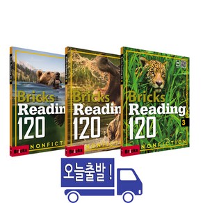 [브릭스리딩 120] Bicks Reading 120 Nonfiction 1 2 3 선택, Level 3