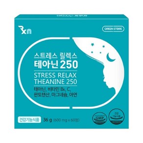 그린스토어 스트레스 릴렉스 테아닌 250 약국정품, 250정, 1개