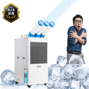 Fesica 1등급 산업용 에어컨 이동식 10L 코끼리에어콘 식당 주방 공장 야외 창고용에어컨, 1구