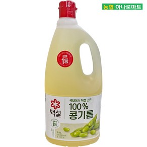 [하나로마트] 백설콩기름 1.8L