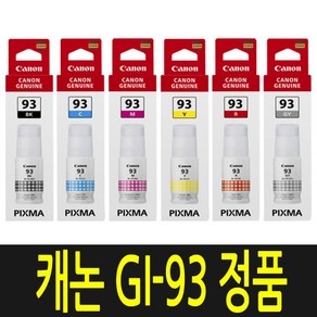 캐논 GI-93 정품 잉크 PIXMA G590 G595 G690 G695 GI93, 1개, GY 회색