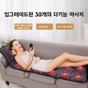 Mochae 안마매트 온열 스트레칭 전신 마사지기 목 어깨 허리 안마기 스마트 마사지매트 접어서 마사지 찜질기, 그레이