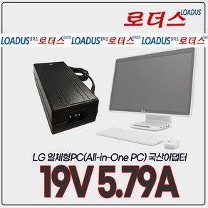 LG일체형PC EAY63032207 ADS-110CL-19-3 190110G HF 호환 19V 5.79A 국산로더스어댑터, 1개, 어댑터만