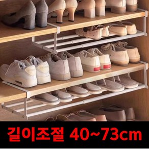 체니모 길이조절 신발장정리대 정리선반 다용도