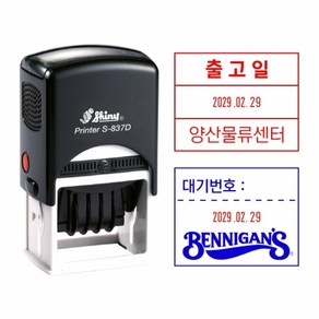 날짜스탬프 사각명판 S-837D (50x40mm) 주문제작, 빨강