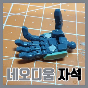 네오디움 자석 4mm x 1mm 20개 프라모델 모형 건프라