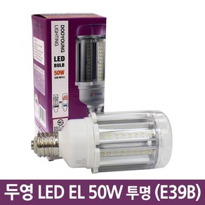 두영 LED 전구 투명 40W 50W 75W E26 E39 에너지1등급 큰소켓 공장등 실외등 보안등, 08. 두영 LED전구 투명 50W E39B_주광색, 1개