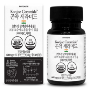 곤약세라미드 1통 + 히알라스킨 1통 먹는 인도 곤약감자 스킨베릭스 세라마이즈업/ 부(콜라겐 엘라스틴), 1개