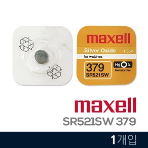 [MAXELL 맥셀 배터리] 379 / SR521SW 건전지