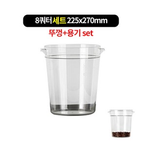 PC원형저장용기 2-8쿼터 뚜껑+하부set 4size / 장난감정리함