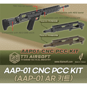 AAP-01 CNC PCC AR 키트, 다크어스, 1개