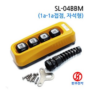 스위코 리프트 스위치 4구 1a버튼 자석형 상/하/닫힘/열림 (1a-1a접점) SL-04BBM HJ-06201, 4구1a-1a버튼(상-하-닫힘-열림), 1개