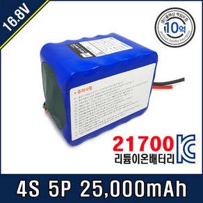 금양 21700 배터리팩 4S 5P T20C KY50E, 1개