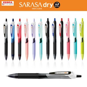 제브라 사라사 드라이 ZEBRA SARASA DRY 0.4 0.5 / 리필심, 리필심 JLV-0.5 블랙