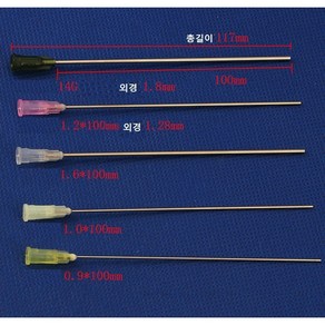 공업용 주사바늘 장바늘 디스펜싱 니들 접착제용 주사침 주사기 바늘, 0.9X길이250mm, 1개