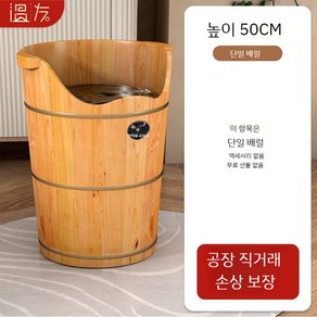 나무욕조 반신욕 히노끼 욕조 편백 목욕탕 편백나무 이동식 간이