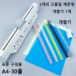 펀칭기 타공기 제본 펀칭기계 A4 30공 B5 26공 A5 20공 3북, 1개, E. 핸드 푸시 모델 30 구멍