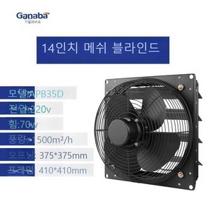 산업용 환풍기 셔터형 송풍기 휀 공기 팬 배기 창문 식당 창고, 14인치 메탈 셔터 + 후면망 + 동선 모터