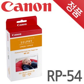 (ES) 캐논정품 셀피 RP-108 용지/CP1300 CP1200 CP910, 2. RP-54