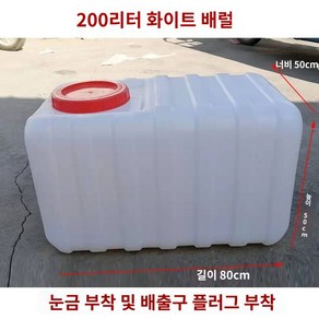 농업용물통 200L 300L 생수통 대용량 물탱크 농업용