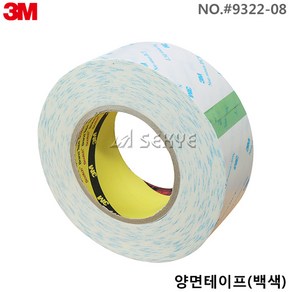 3M 양면테이프(백색) 50mmx50M #9322-08 양면테이프