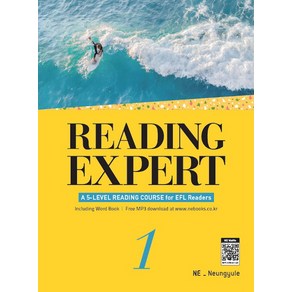 Reading Expet 1, NE능률