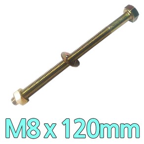 다스마트 육각민자 볼트 m8 x 120mm 너트와샤볼트세트, 1개