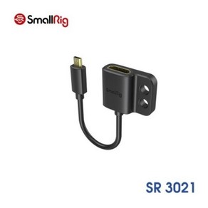 SR3021 마이크로 HDMI 어댑터 케이블 스몰리그 [정품] SmallRig