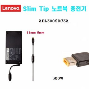 레노버 어댑터 충전기 300W 9000P 9000K Y9000K Y9000X SA10R16956 ADL300SDC3A, 1개