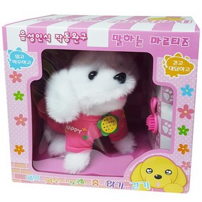말하는 강아지 마르티즈 음성인식 작동완구 말티즈 인형, 1개