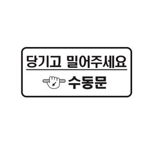 [주주파츠몰] 레이 도어 오픈 안내문구 안전 반사 보호 데칼 차 스티커 기아자동차 호환 용품, 1개