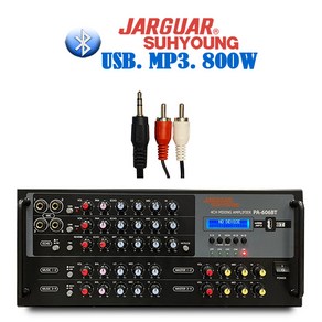 서영엔터테인먼트 업소용 노래방앰프 JARGUAR PA-606BT 국산4체널 800W 블루투스/USB/MP3 SM