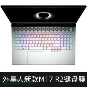 Dell Alienwae M17 R4 R3 R2 17.3 / M15 Gaming15.6 실리콘 키보드 덮개 보호기, [05] M15 R2 clea, 05 M15 R2 clea