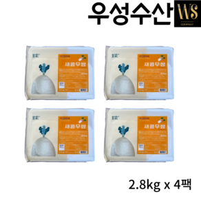 반찬단지 새콤무쌈 2.8kgx4팩/총11.2kg 업소용 대용량 무쌈